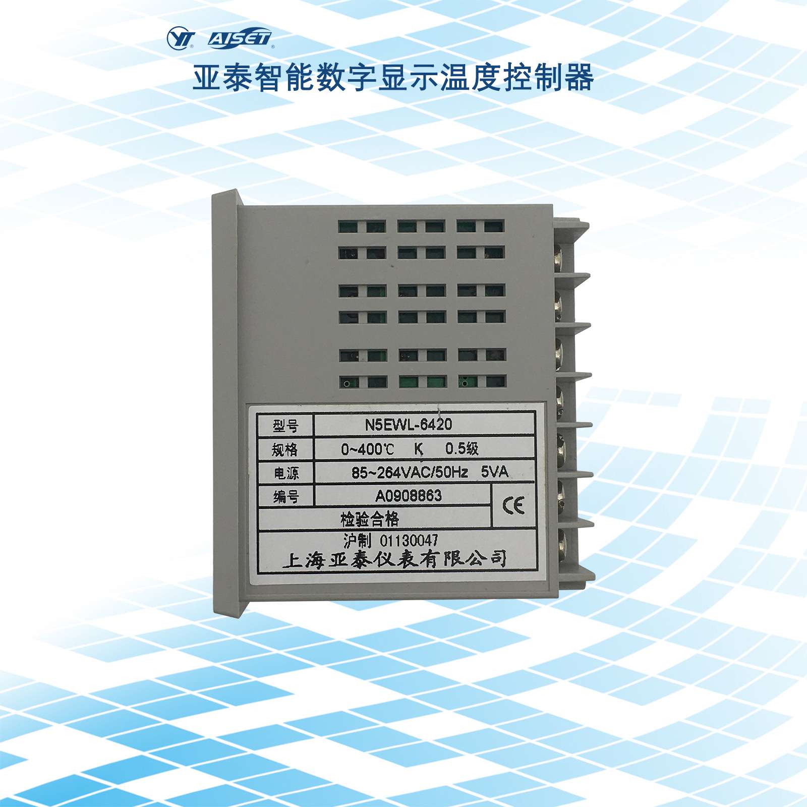 亚泰N5EWL-6420 LED智能数字显示温度控制器 温度继电仪表 厂家