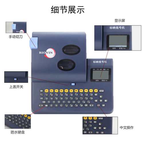 标映线号机S680号码热缩管pvc套管打号机0.5-12平方线