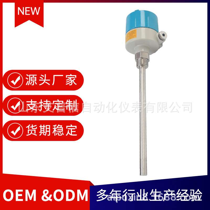 【料位开关】加长型振棒式物位开关(防堵防潮IP67)支持一件起批