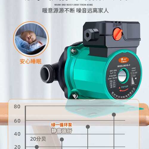 暖气循环水泵家用锅炉地暖循环泵静音小型220V管道热水屏蔽泵