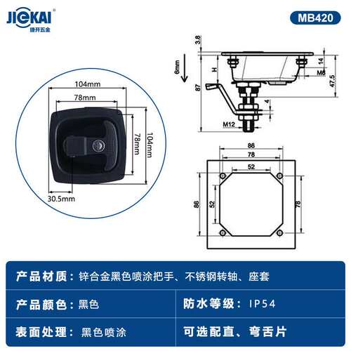 工程车拖车越野机械门锁房车锁工具箱锁 防水T型手柄旋转面板锁