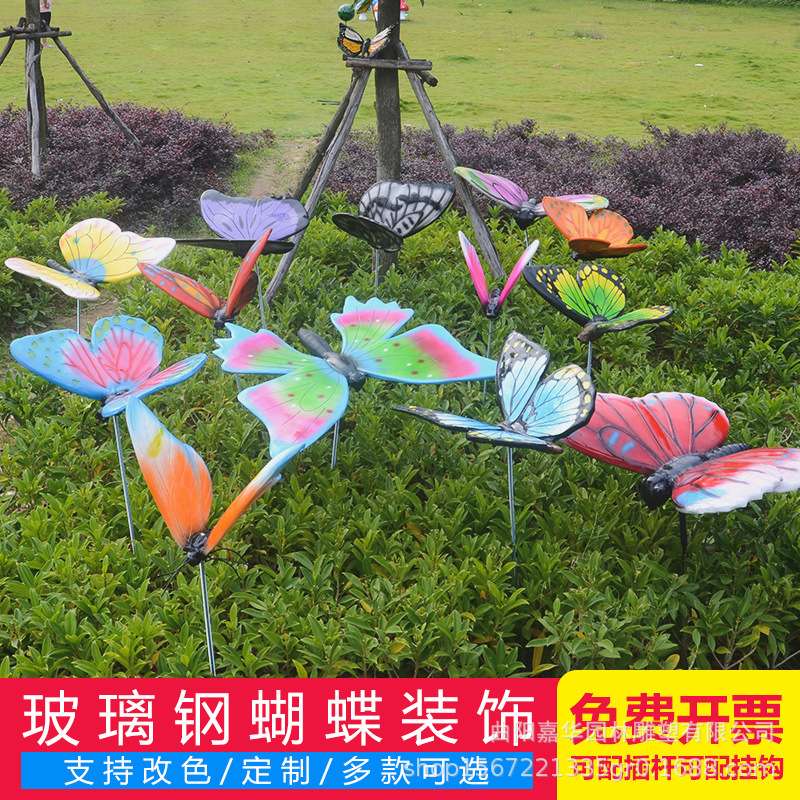 玻璃钢蝴蝶装饰品花园公园绿地动物雕塑园林户外摆件