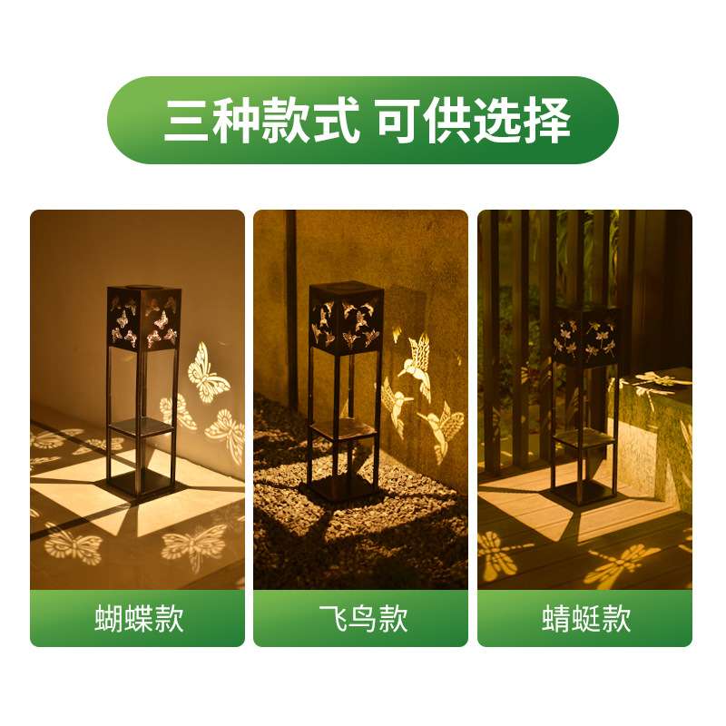 太阳能花架灯灯新中式铁艺蝴蝶光影草坪花盆铁架防水铁艺蝴蝶光影