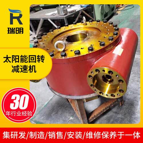 太阳能回转速机 太阳能发电跟踪系统专用回转驱动回转式速器