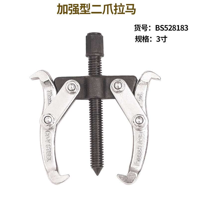 波斯轴承拆卸工具拉玛三角抓扒子拔子拉拔器拔轮器 三爪拉马