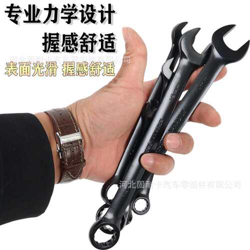 两用扳手工具开口梅花呆梅黑色套装14件套一头梅花一头开口扳手