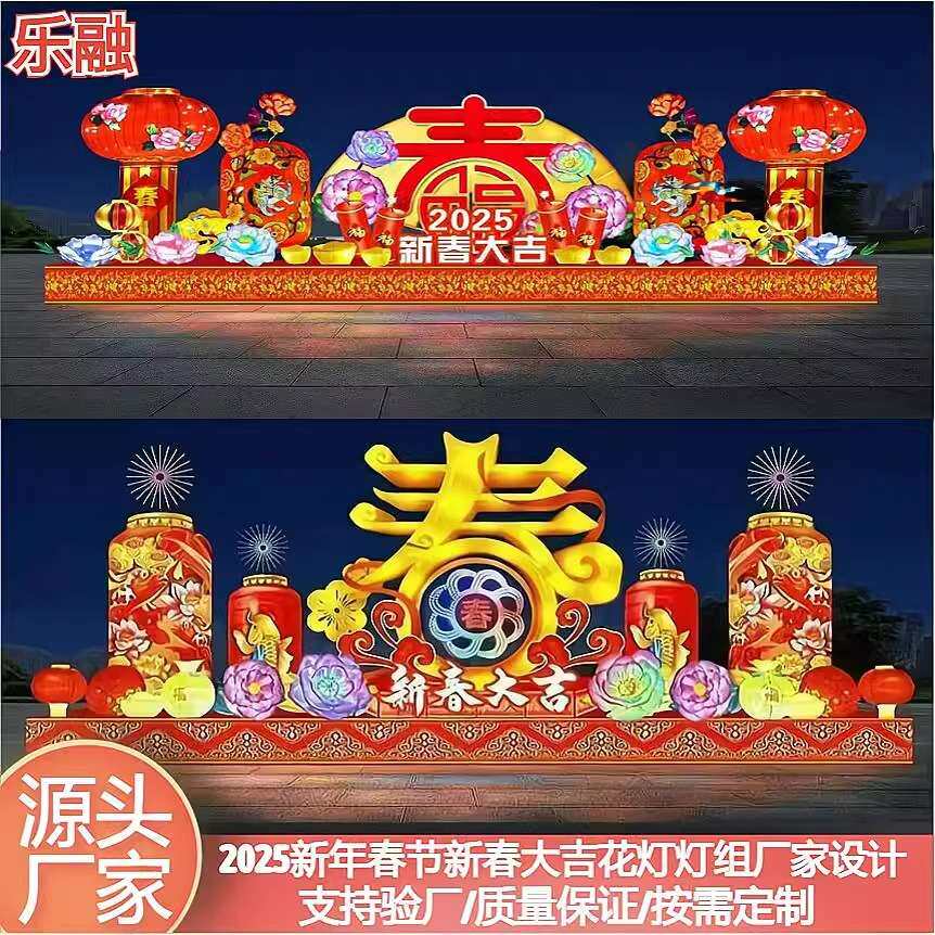 新年大型花灯春字造型彩灯灯组设计元宵景区广场布置装饰灯厂家