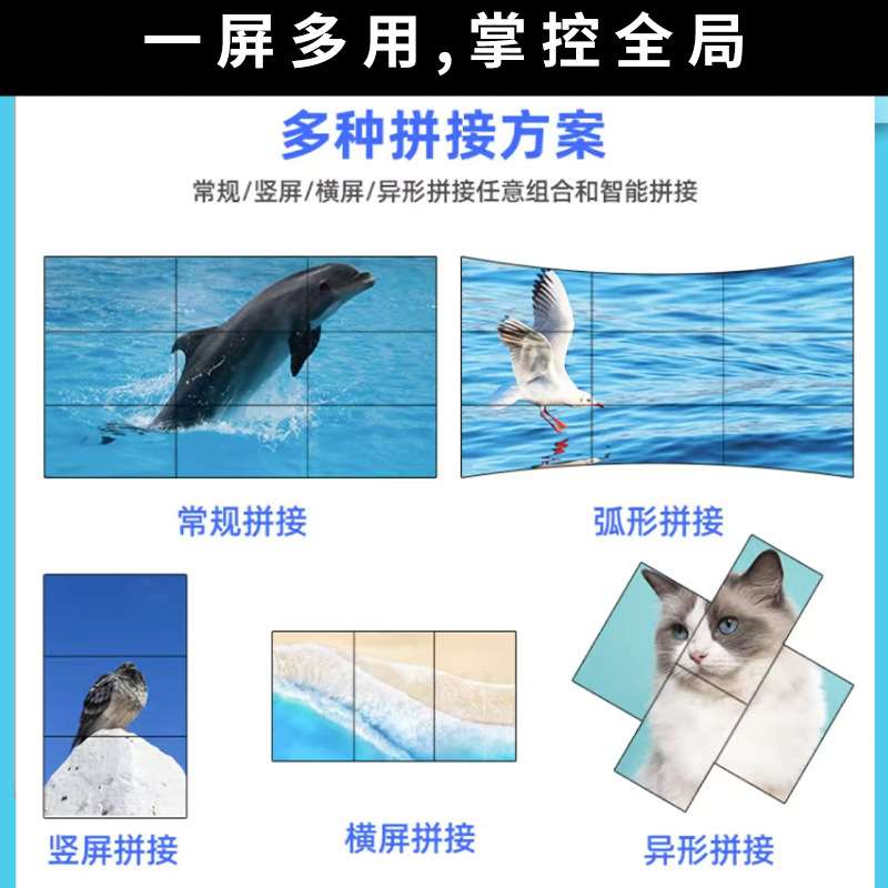 46/49/55/65寸Lcd液晶拼接屏电视墙无缝会议室大屏幕监控显示器