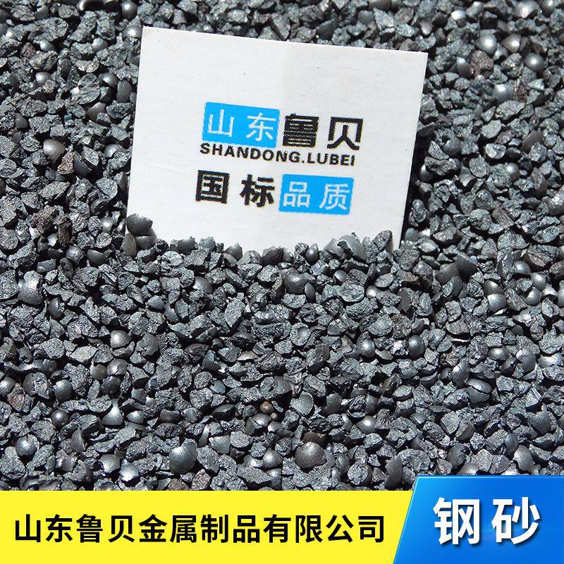 钢砂抛丸钢丸铸造抛光钢沙除锈磨料铸钢砂喷砂合金二次淬火钢砂
