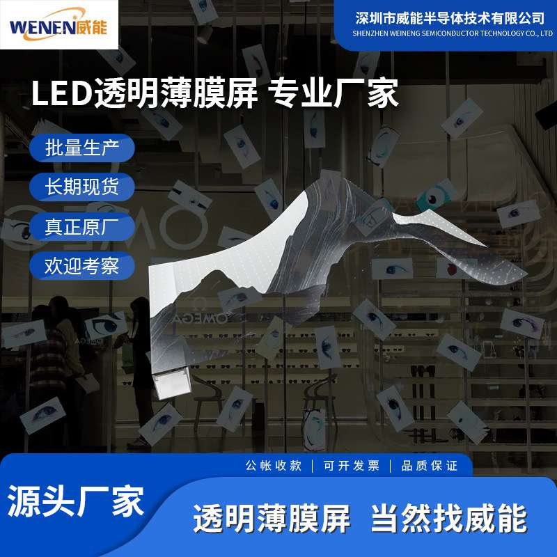 全彩led透明屏商场广告屏冰屏光电玻璃幕墙全息贴晶膜屏显示屏幕