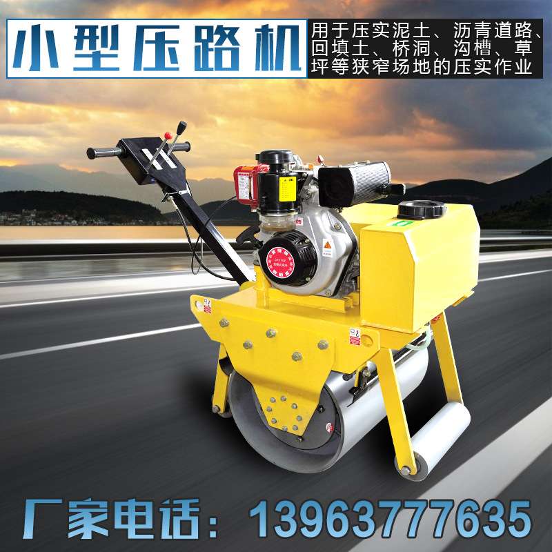 坐人式双轮震动压路机 回填土两轮轧地机 工程用的1吨轧实机