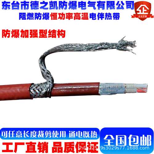 并联高温恒功率RDP2-J4电伴热带加热温度175℃205℃承受温度255℃