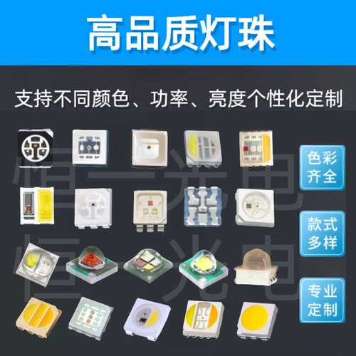 CRI显指RA70/80/90/95/97/98高亮5050灯珠白光冷白暖白光EMC支架