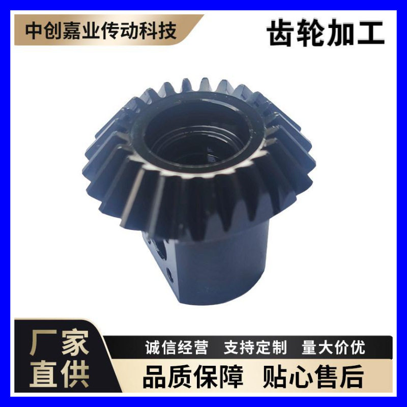 精密齿轮加工螺旋伞齿轮轴45#钢多模数固定圆锥齿轮非标加工齿轮