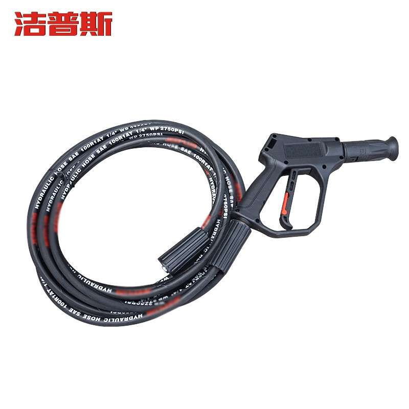 洁普斯洗车机出水管配件F2钢丝管F8 延长管清洗机高压水管原装管