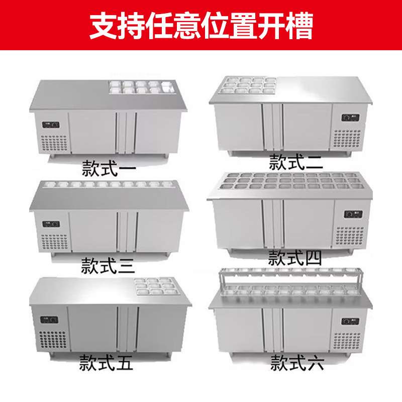 开槽沙拉台保鲜展示柜商用小菜冰箱冷藏披萨台铜管制冷冰柜水果捞