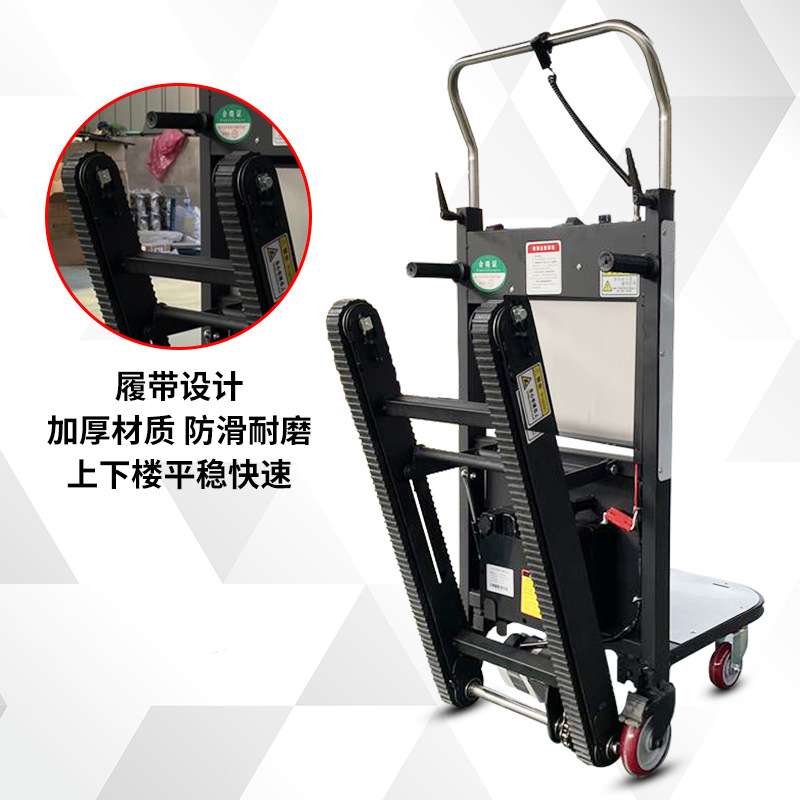 履带式电动搬运车上下楼拉货载物车电动爬楼机爬楼专用电动爬楼机
