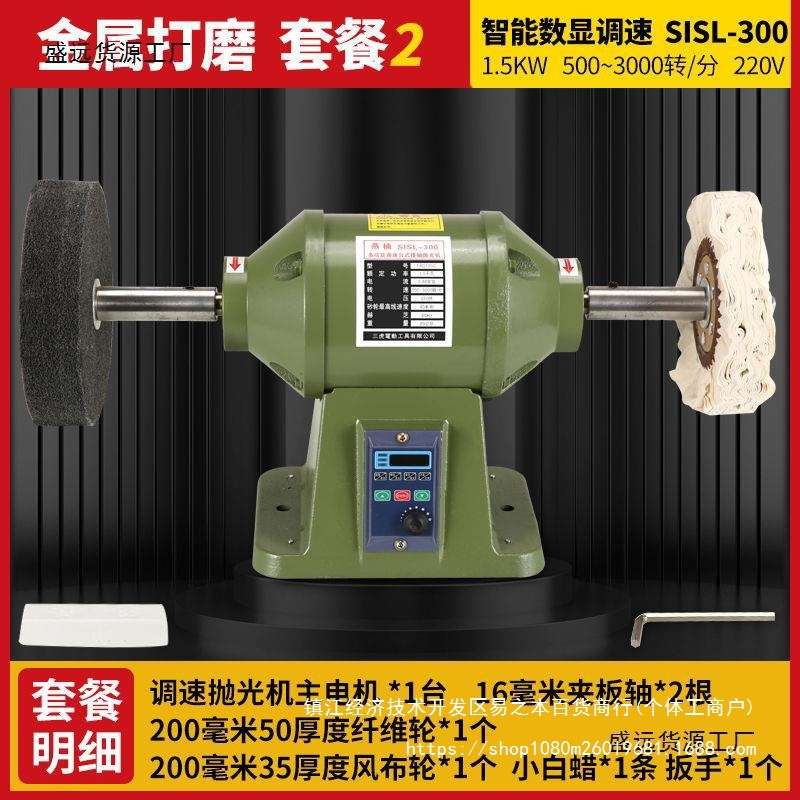 多功能无极调速双头家用台式抛光打磨机不锈钢铜铝金属白洁布轮机