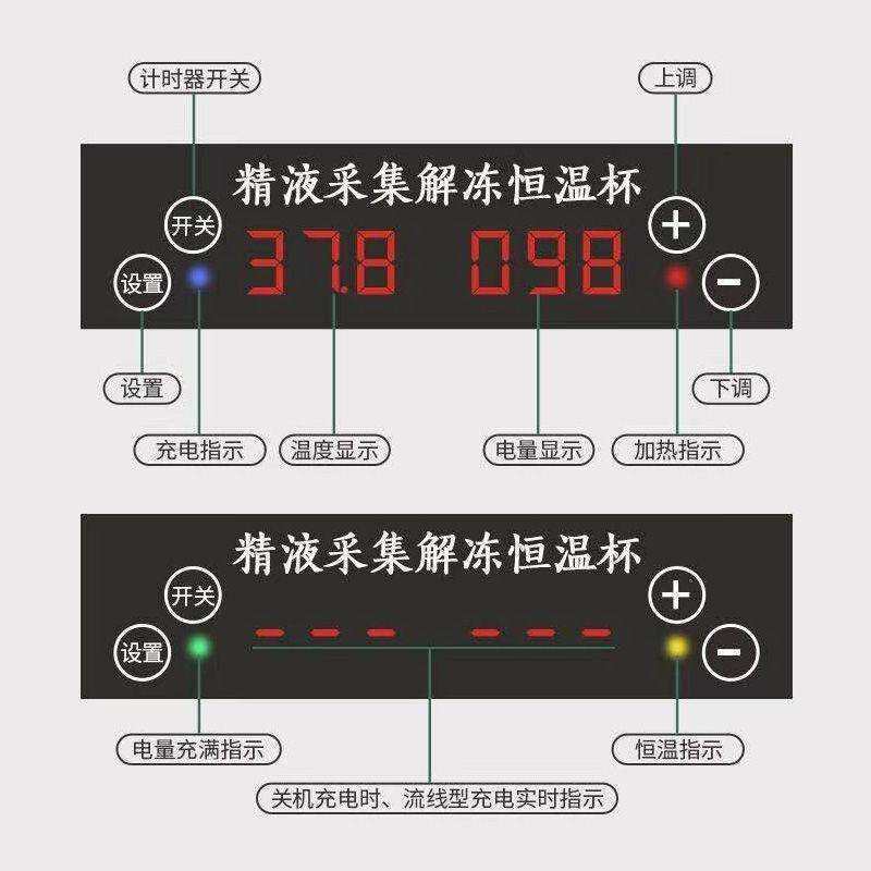 牛冻精解冻杯恒温猪精液运输温控保温杯车载解冻杯配种改良输精