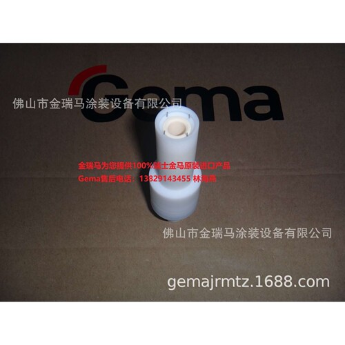供应瑞士金马Muzzle NS11-E–complete GA03-E圆形喷嘴套 1009439