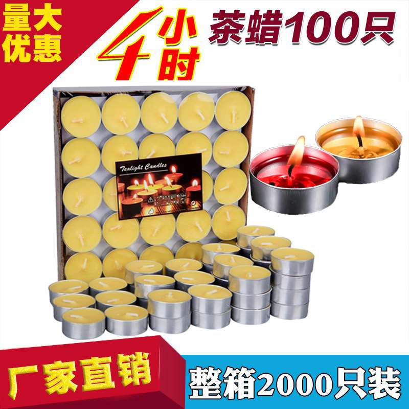 应急停电家用茶蜡花煮茶烧烤KTV酒店厨房保温蜡烛粒火漆印章加热