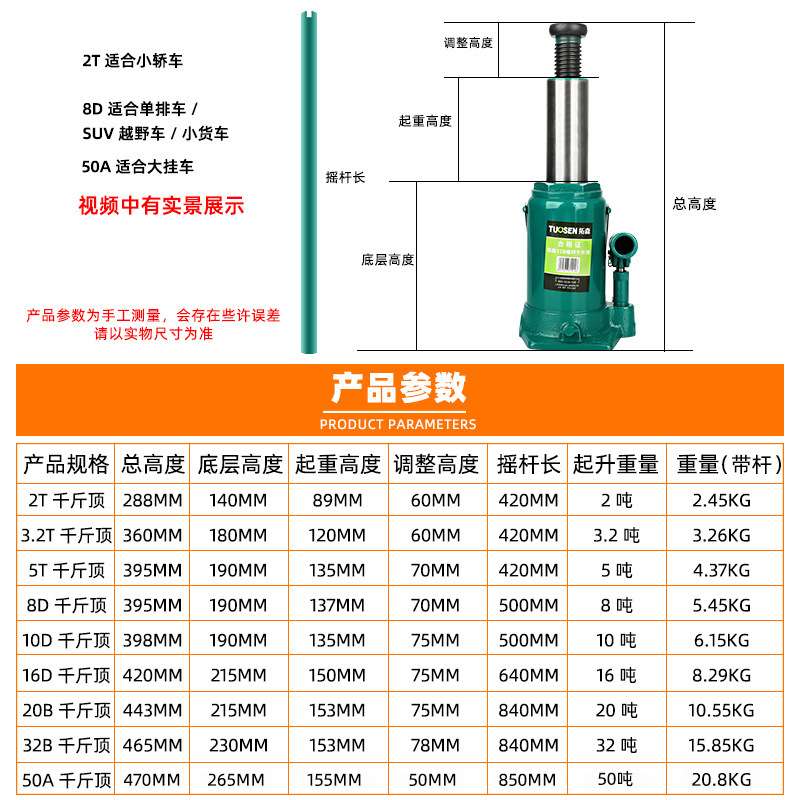 拓森五金起重工具液压车载2t千斤顶手摇式立式换胎50t油压千斤顶