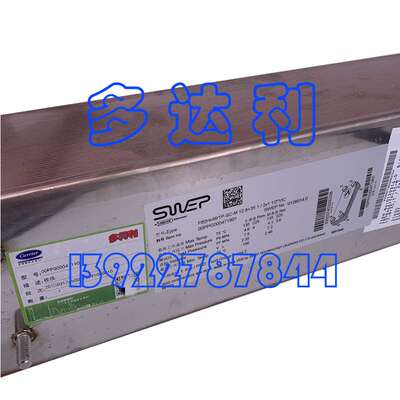 00PPG000471901 板式换热器经济器板换 BRAZED PLATE HEAT