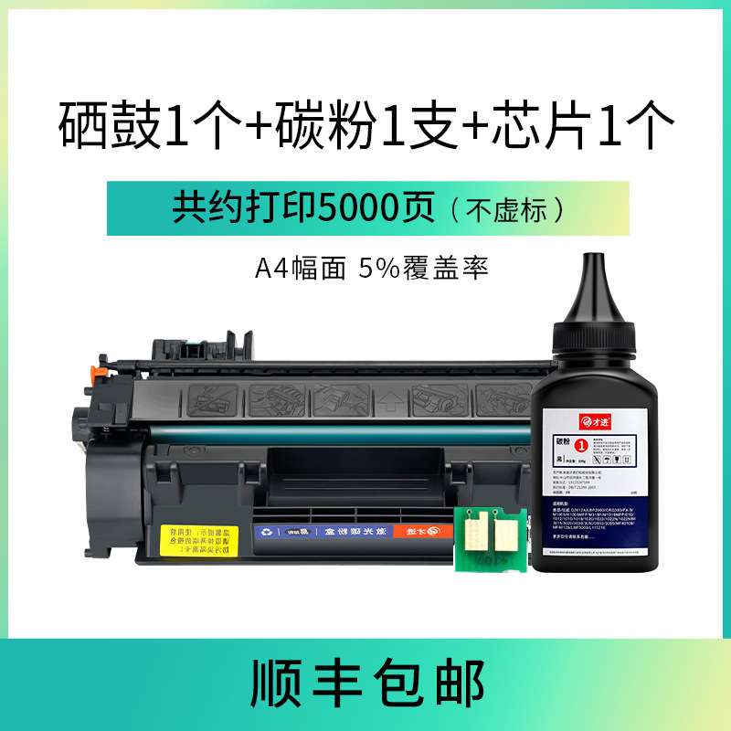 变彩易加粉适用HP49A硒鼓Q5949A HP5949A晒鼓HP1320打印机墨盒HP3