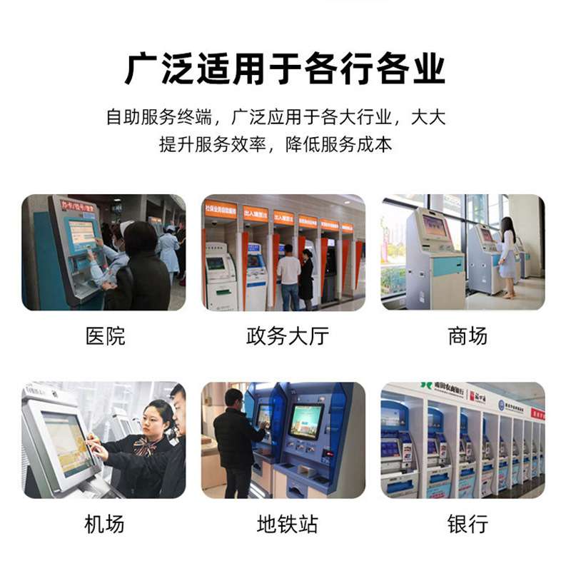 政务大厅自助服务终端一体机多功能自助缴费取单机触摸屏查询机
