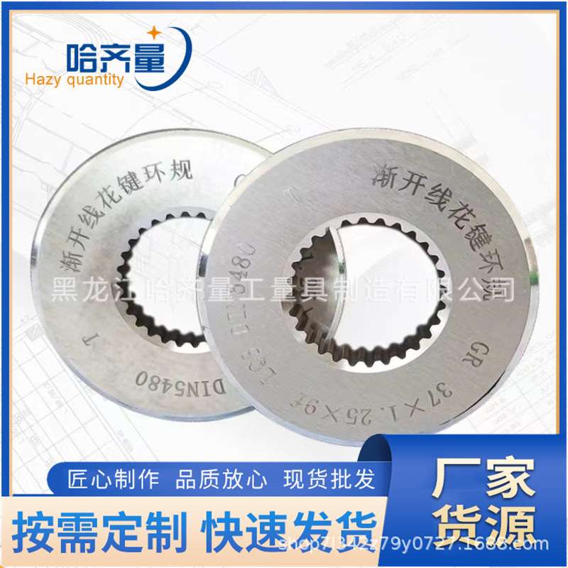 生产哈量花键环规 哈量花键塞规 哈量花键通止规 哈尔滨花键通止