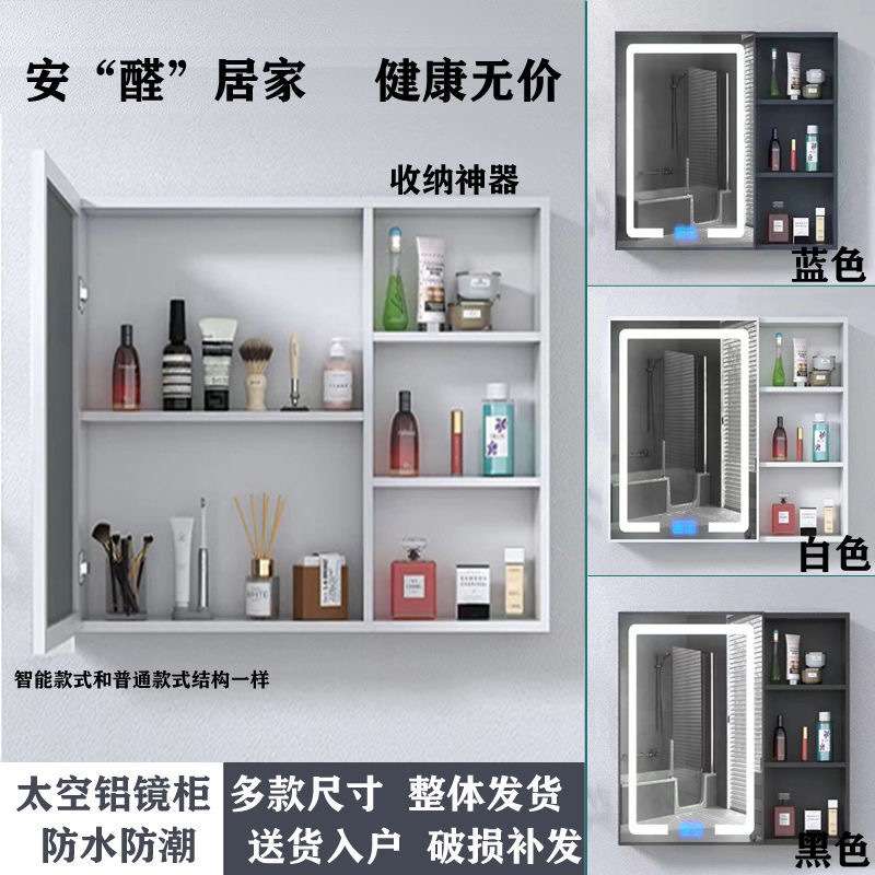 太空铝挂墙式镜子浴室柜组合收纳置物镜箱卫生间智能灯光储物镜柜