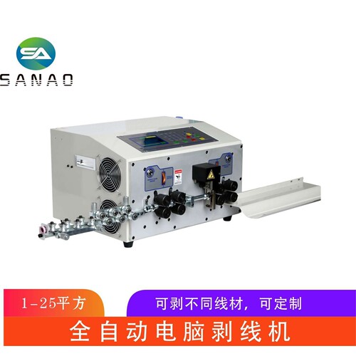 SA-NX2全自动电脑剥线机1-4.5平方剥线加扭线机