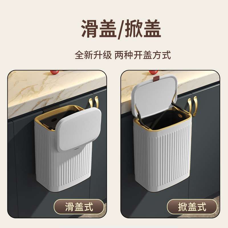 4L不锈钢厨房垃圾桶厨房柜门免打孔壁挂式收纳桶家用带盖桌面纸篓