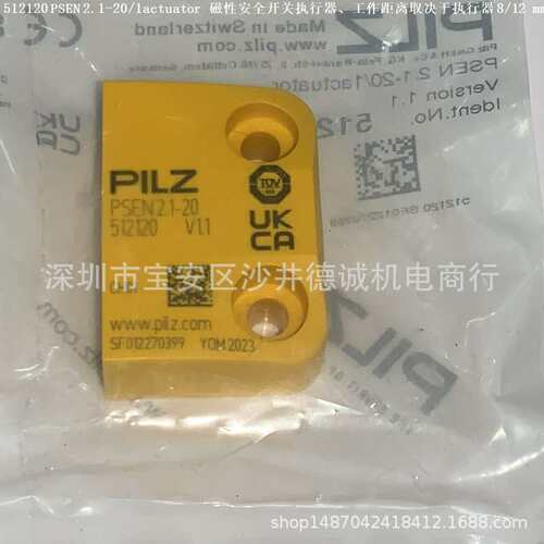 512120 512110 PSEN 2.1-20/1actuator 磁性安全开关执行器