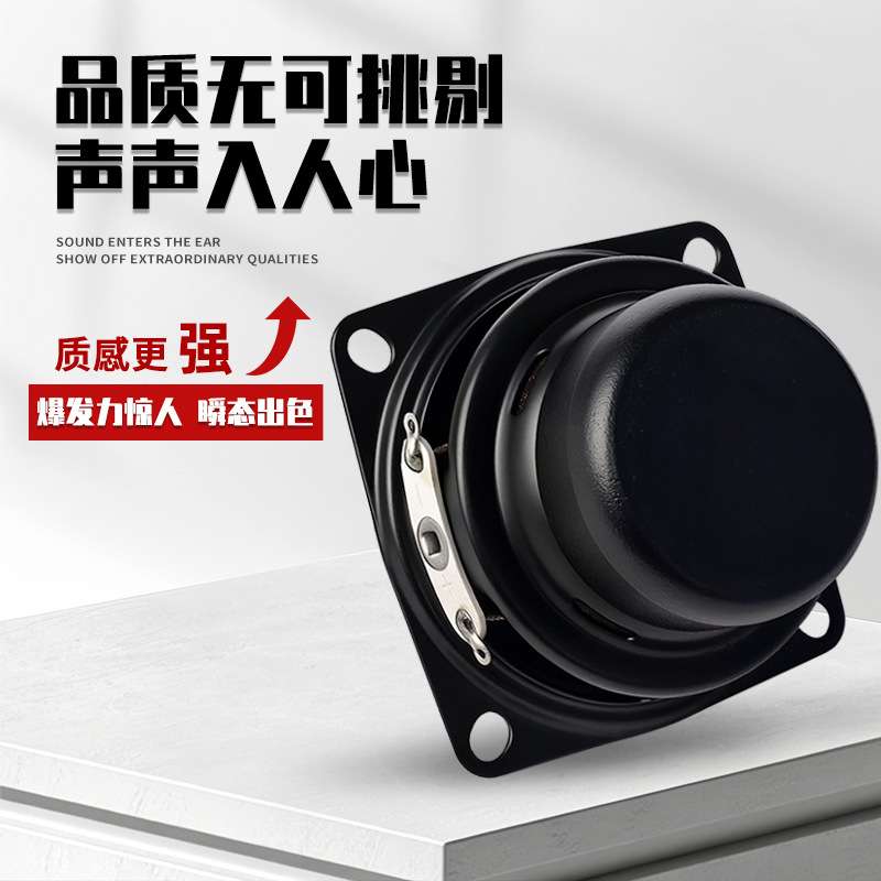 精歌源54mm方形2寸25芯高端音箱双磁4欧15W智能Ai低音喇叭扬声器