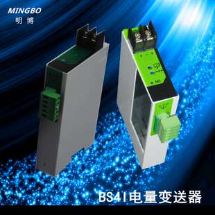 厂家供应明博电流变送器 单相电流变送器 导轨式交流电流变送器