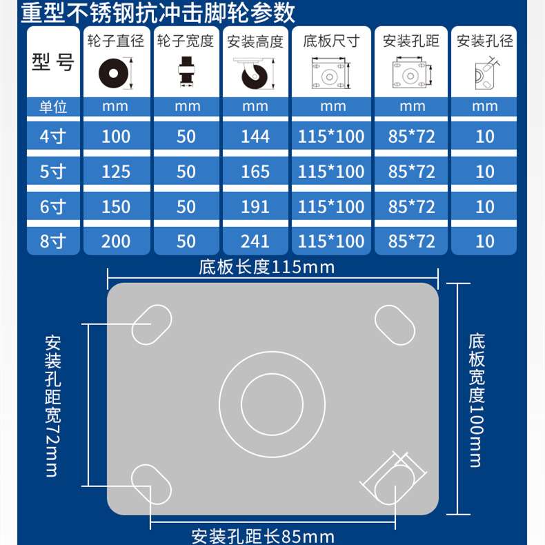超重型304不锈钢脚轮4/5/6/8/10/12寸抗冲击实心MC尼龙万向脚轮