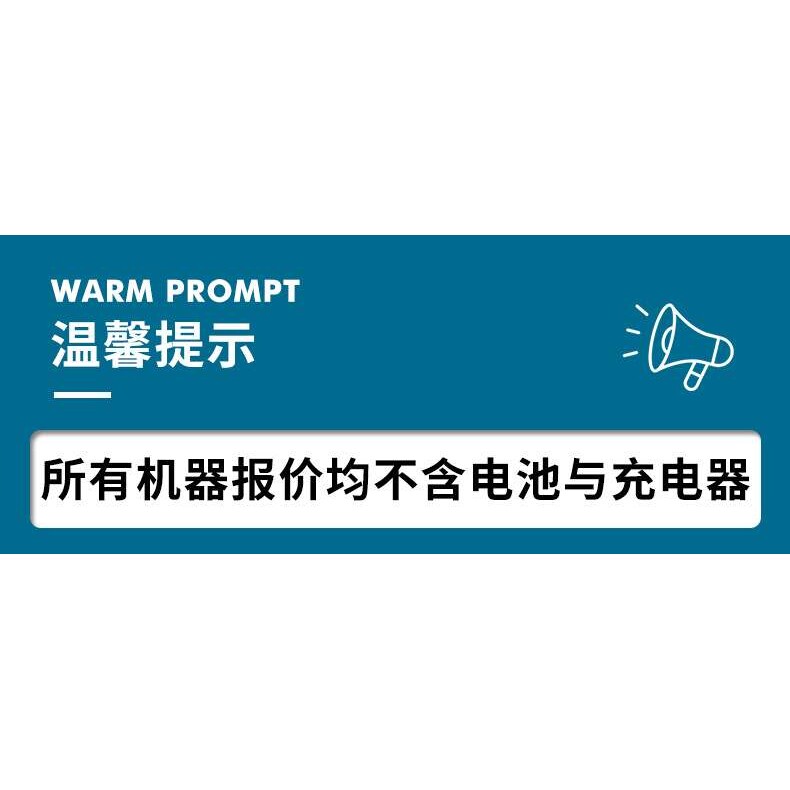 本店产品机器报价均不含电池与充电器 如有需要可联系后台