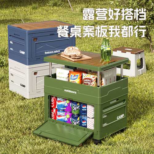 26新款户外露营收纳箱侧开门木盖折叠箱车载后备箱储物塑料收纳盒