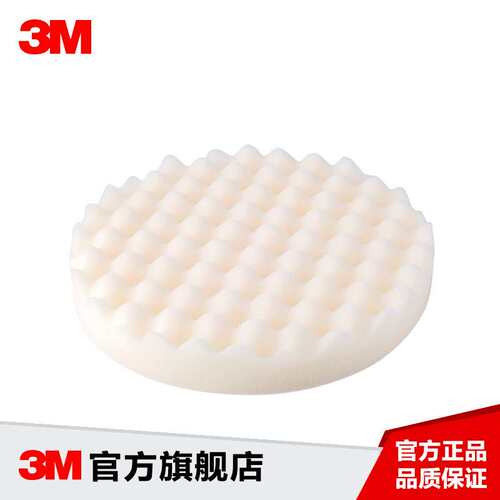 3M PN05723 白色波浪抛光海绵轮 抛光海绵盘12袋/箱