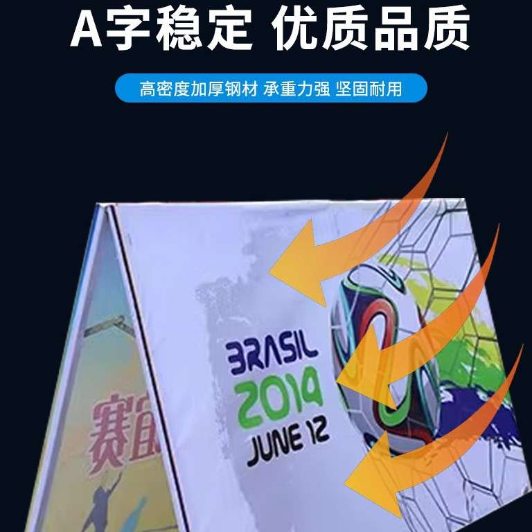 A字板广告牌折叠广告架马拉松围挡a板支架人形架展示架A字架立架