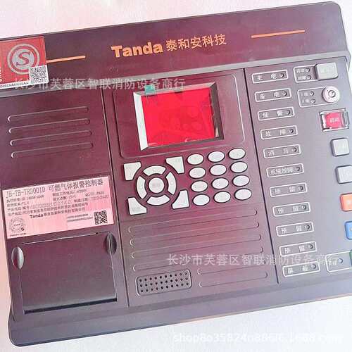 泰和安壁挂报警主机JB-QB-TX3001DY/64 / JB-QB-TX3001DY/128