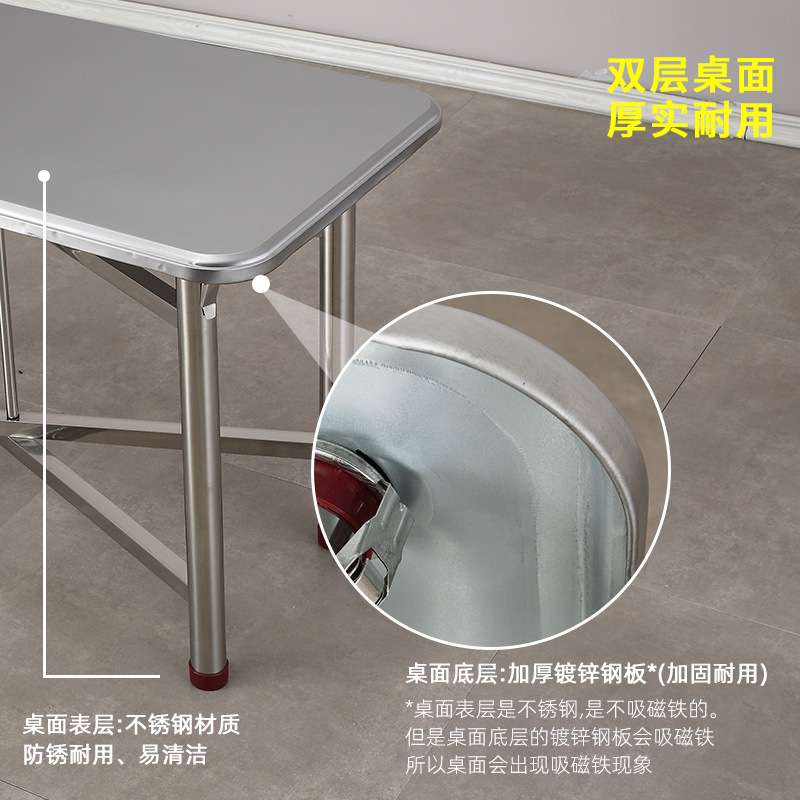 不锈钢餐桌长方形折叠桌员工食堂小吃快餐桌椅组合面馆烤肉火锅桌