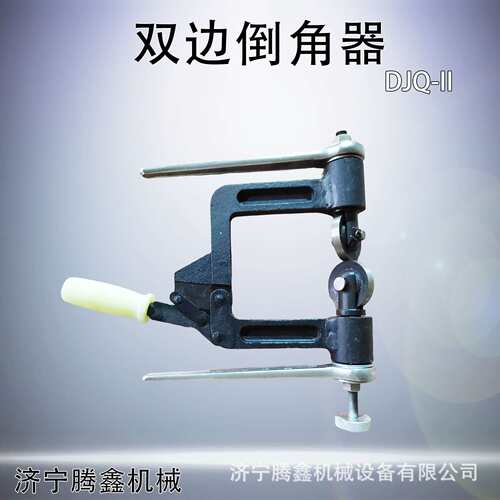 DJQ-II框架钢轨钻眼磨圆双边轨腰倒棱器双向倒角器 钢轨倒角器