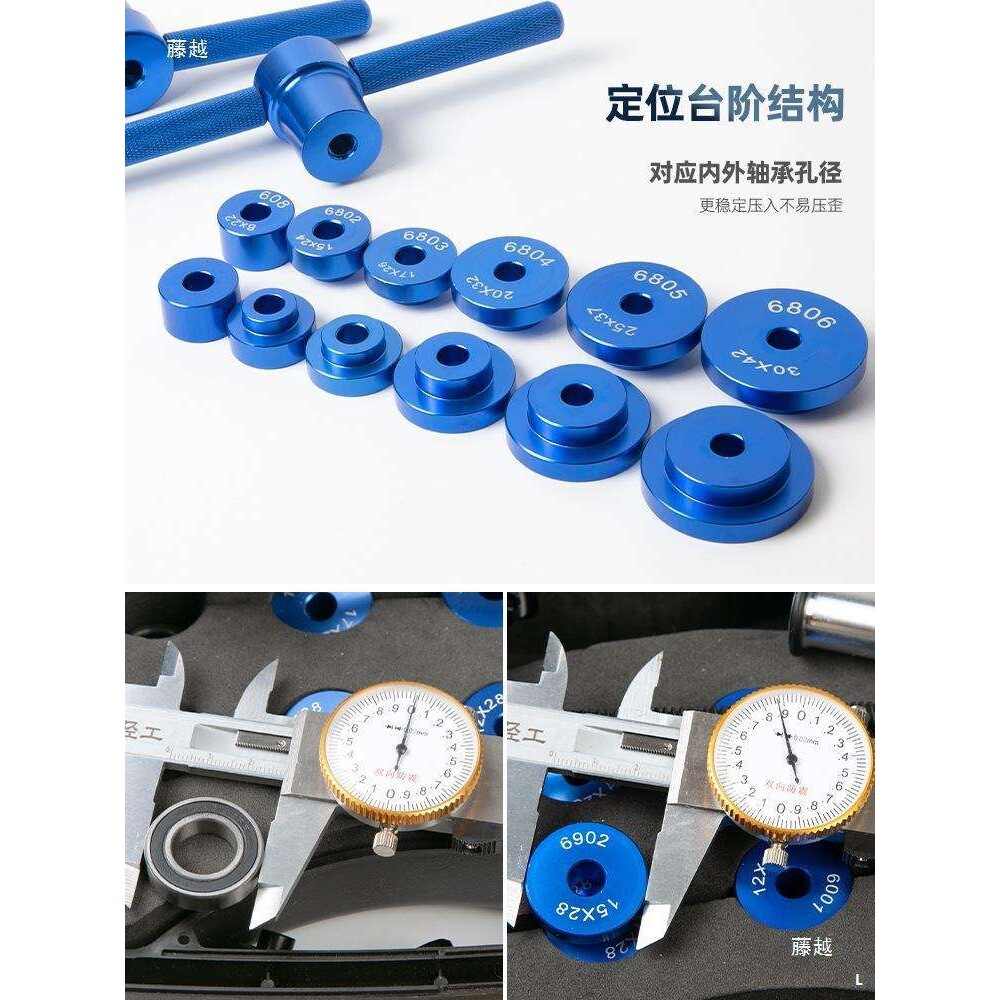 自行车培林静力安装工具花鼓轴承塔基中轴压入式工具车架工具套装