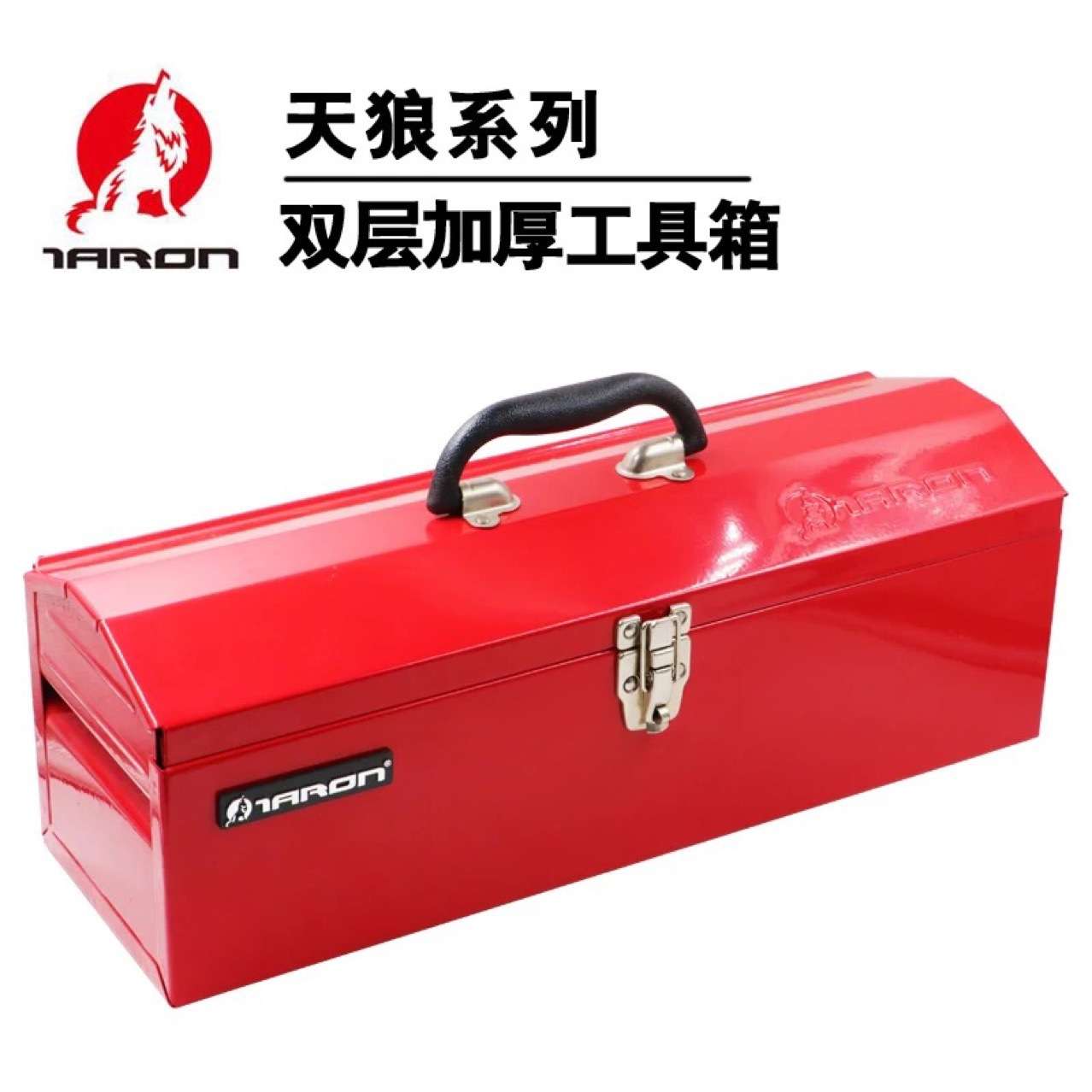 美高111 天狼铁工具箱家用铁皮大号五金收纳箱多功能手提式工具箱
