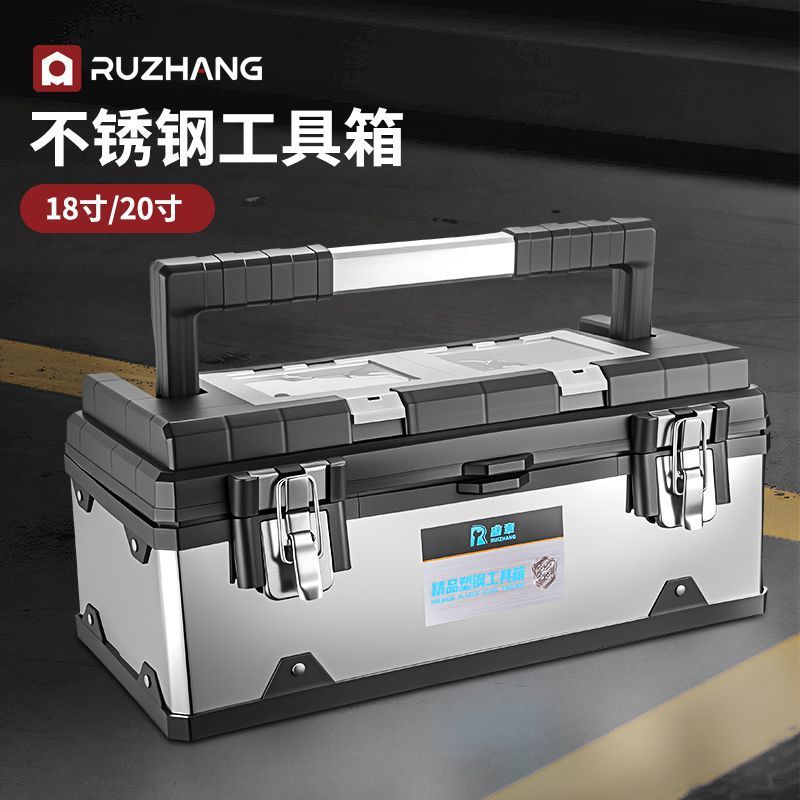 不锈钢工具箱特大号五金多功能收纳家用车载手提铁皮工具盒箱子