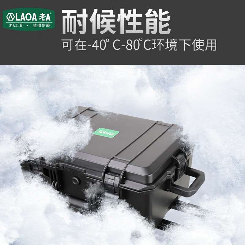 老A(LAOA)21英寸注塑拉杆仪表箱工具箱收纳箱 LA113121