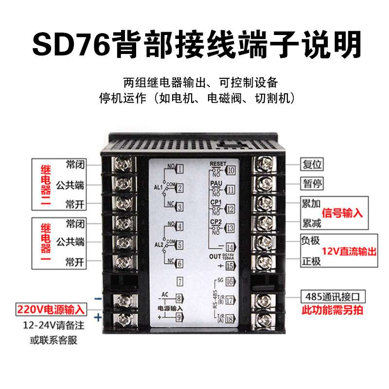 毫秒级智能计时器工业累时器四位电子数显继电器输出定时器220V