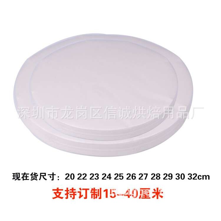 20-32CM圆形烤盘纸 烧烤纸 烘焙油纸 硅油纸 牛油纸 纸上烧烤纸
